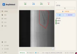 表面缺陷检测